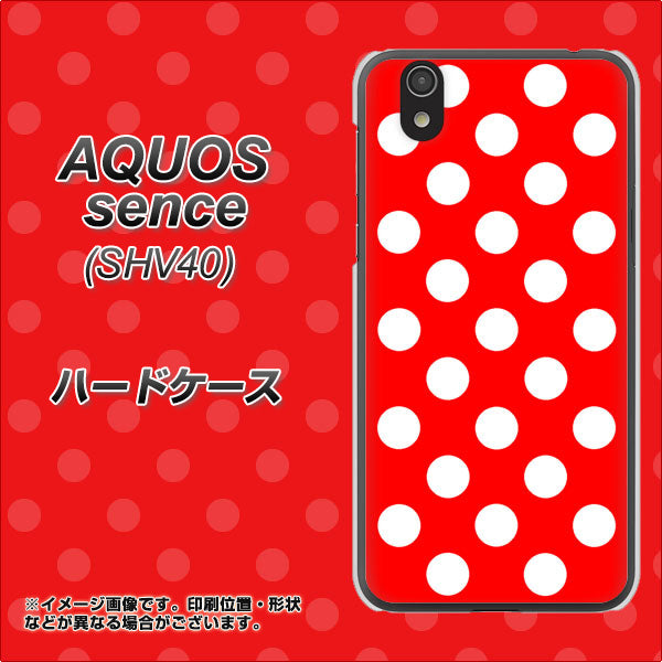 au アクオス センス SHV40 高画質仕上げ 背面印刷 ハードケース【331 シンプル柄(水玉)レッドBig】