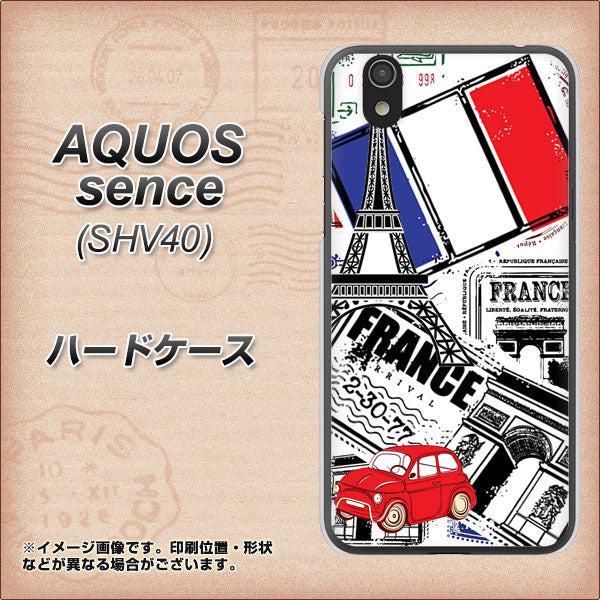 au アクオス センス SHV40 高画質仕上げ 背面印刷 ハードケース【599 フランスの街角】