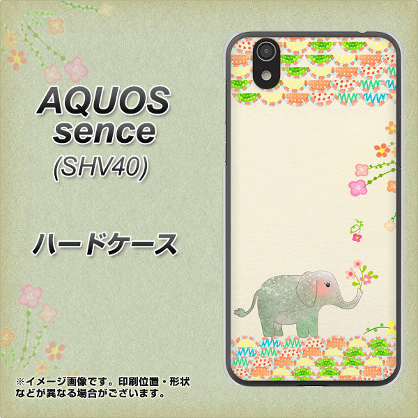 au アクオス センス SHV40 高画質仕上げ 背面印刷 ハードケース【1039 お散歩ゾウさん】