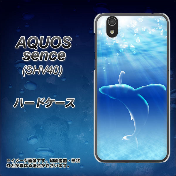 au アクオス センス SHV40 高画質仕上げ 背面印刷 ハードケース【1047 海の守り神くじら】