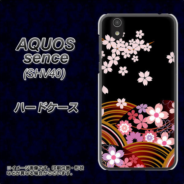 au アクオス センス SHV40 高画質仕上げ 背面印刷 ハードケース【1237 和柄&筆文字・夜桜の宴】
