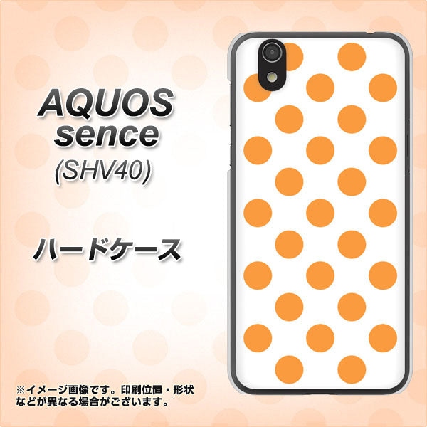 au アクオス センス SHV40 高画質仕上げ 背面印刷 ハードケース【1349 シンプルビッグオレンジ白】