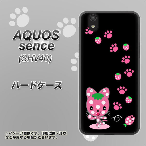 au アクオス センス SHV40 高画質仕上げ 背面印刷 ハードケース【AG820 イチゴ猫のにゃんベリー(黒)】