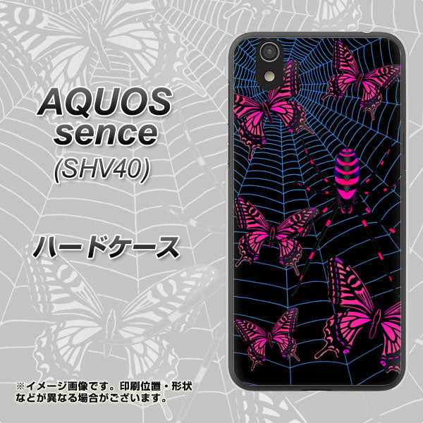 au アクオス センス SHV40 高画質仕上げ 背面印刷 ハードケース【AG831 蜘蛛の巣に舞う蝶(赤)】