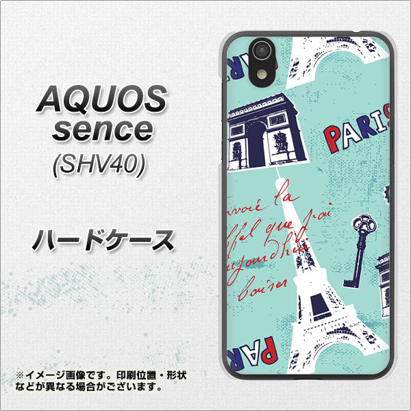 au アクオス センス SHV40 高画質仕上げ 背面印刷 ハードケース【EK812 ビューティフルパリブルー】