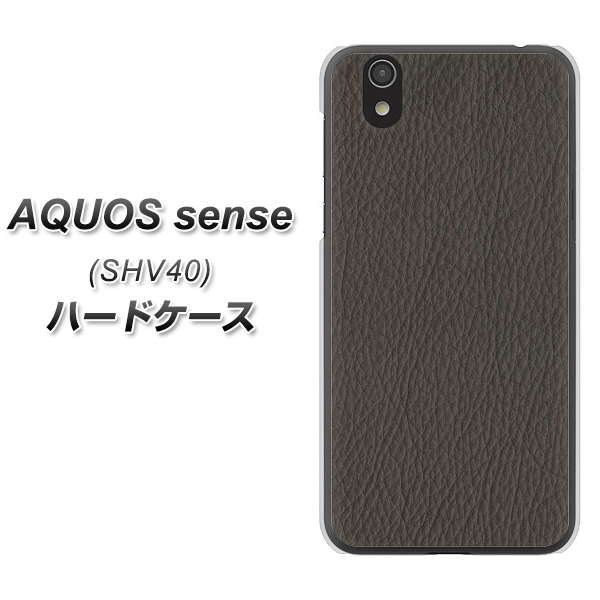 au アクオス センス SHV40 高画質仕上げ 背面印刷 ハードケース【EK851 レザー風グレー】