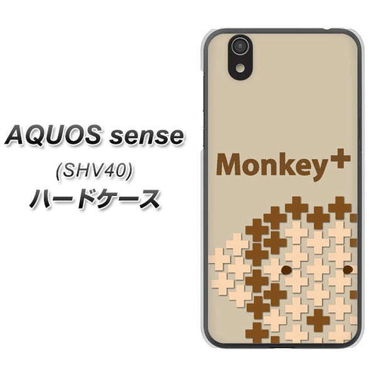 au アクオス センス SHV40 高画質仕上げ 背面印刷 ハードケース【IA803 Monkey+】