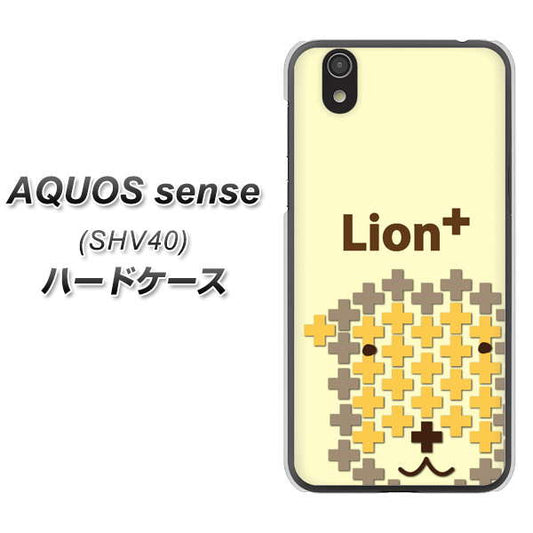 au アクオス センス SHV40 高画質仕上げ 背面印刷 ハードケース【IA804 Lion+】