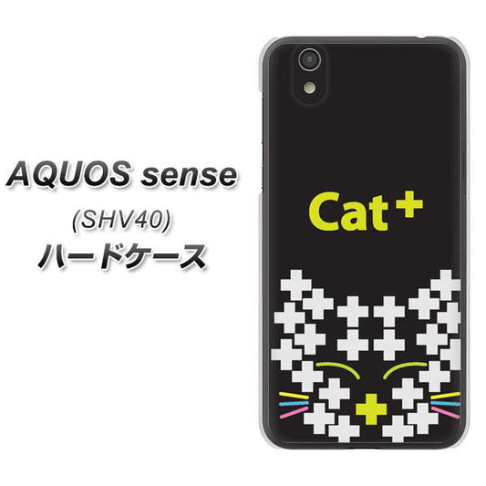 au アクオス センス SHV40 高画質仕上げ 背面印刷 ハードケース【IA807 Cat+】