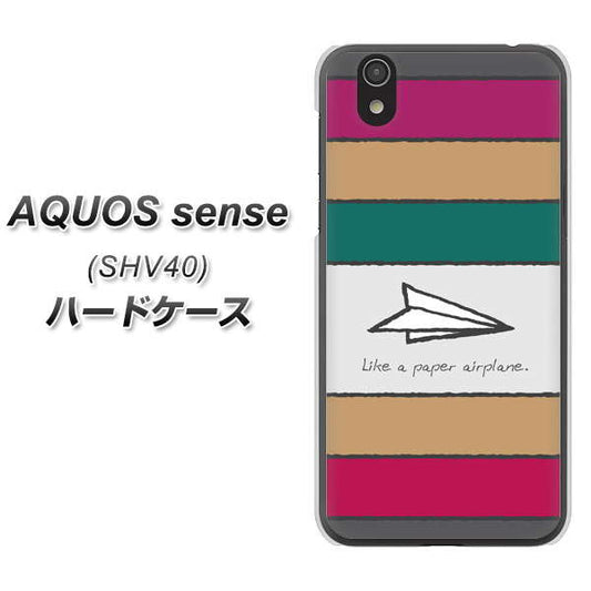 au アクオス センス SHV40 高画質仕上げ 背面印刷 ハードケース【IA809 かみひこうき】