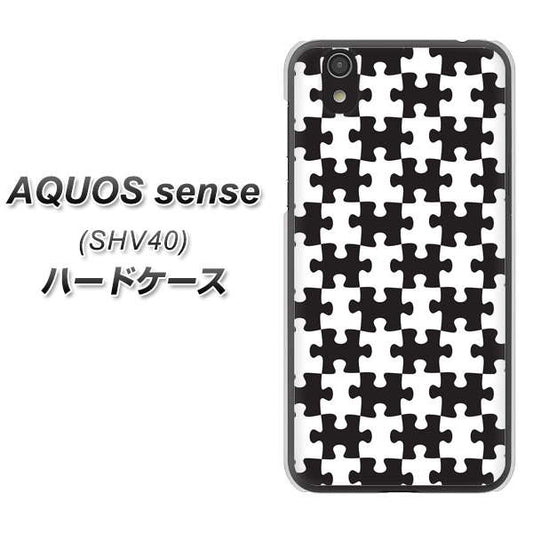 au アクオス センス SHV40 高画質仕上げ 背面印刷 ハードケース【IB903 ジグソーパズル_モノトーン】