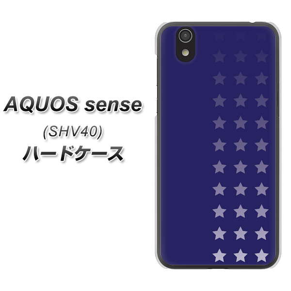 au アクオス センス SHV40 高画質仕上げ 背面印刷 ハードケース【IB911 スターライン】