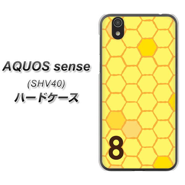 au アクオス センス SHV40 高画質仕上げ 背面印刷 ハードケース【IB913 はちの巣】