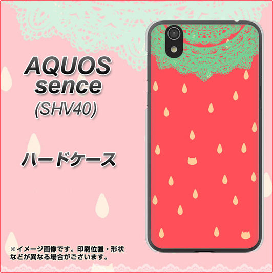au アクオス センス SHV40 高画質仕上げ 背面印刷 ハードケース【MI800 strawberry ストロベリー】