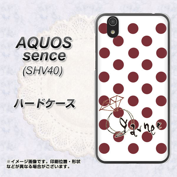 au アクオス センス SHV40 高画質仕上げ 背面印刷 ハードケース【OE810 1月ガーネット】