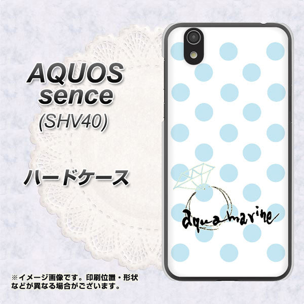au アクオス センス SHV40 高画質仕上げ 背面印刷 ハードケース【OE812 3月アクアマリン】