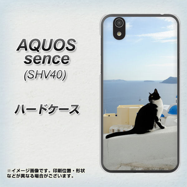 au アクオス センス SHV40 高画質仕上げ 背面印刷 ハードケース【VA805 ネコと地中海】