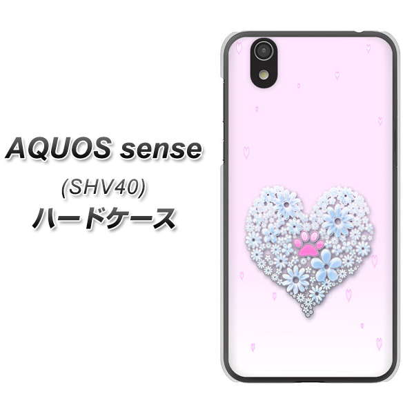 au アクオス センス SHV40 高画質仕上げ 背面印刷 ハードケース【YA958 ハート05 素材クリア】