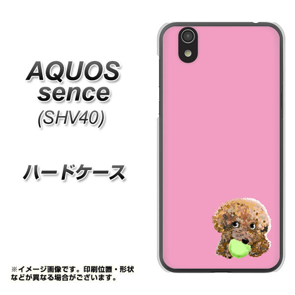 au アクオス センス SHV40 高画質仕上げ 背面印刷 ハードケース【YJ053 トイプードル&ボール(ピンク)】