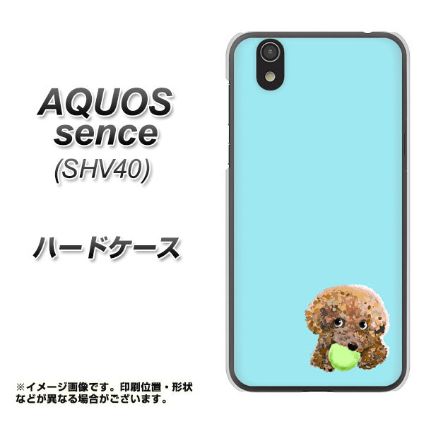 au アクオス センス SHV40 高画質仕上げ 背面印刷 ハードケース【YJ054 トイプードル&ボール(ブルー)】