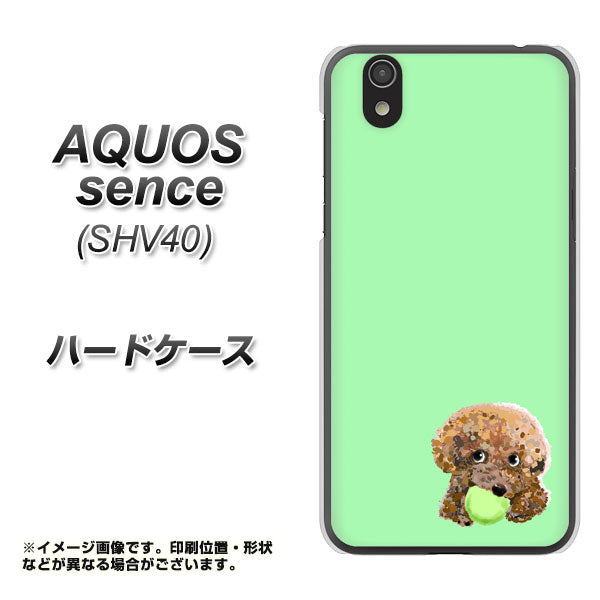 au アクオス センス SHV40 高画質仕上げ 背面印刷 ハードケース【YJ055 トイプードル&ボール(グリーン)】