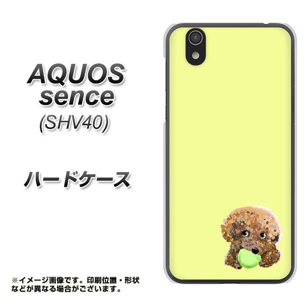 au アクオス センス SHV40 高画質仕上げ 背面印刷 ハードケース【YJ056 トイプードル&ボール(イエロー)】