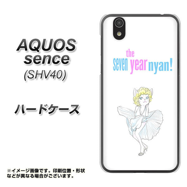 au アクオス センス SHV40 高画質仕上げ 背面印刷 ハードケース【YJ249 マリリンモンローにゃん】