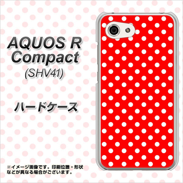 au アクオスR コンパクト SHV41 高画質仕上げ 背面印刷 ハードケース【055 シンプル柄(水玉) レッド】