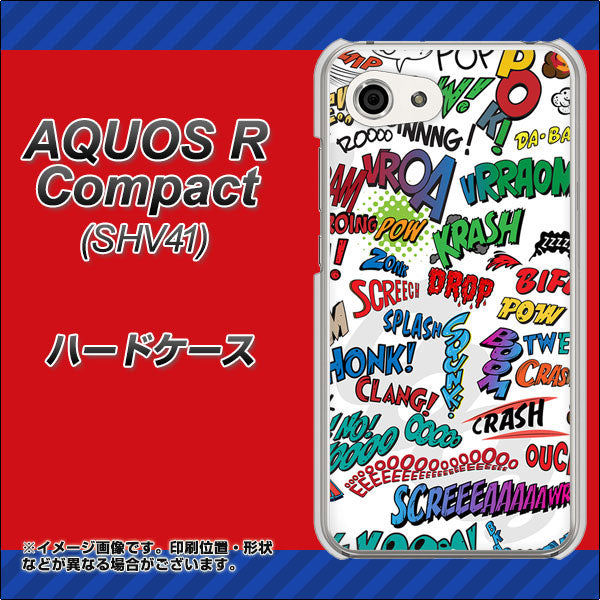 au アクオスR コンパクト SHV41 高画質仕上げ 背面印刷 ハードケース【271 アメリカン キャッチコピー】