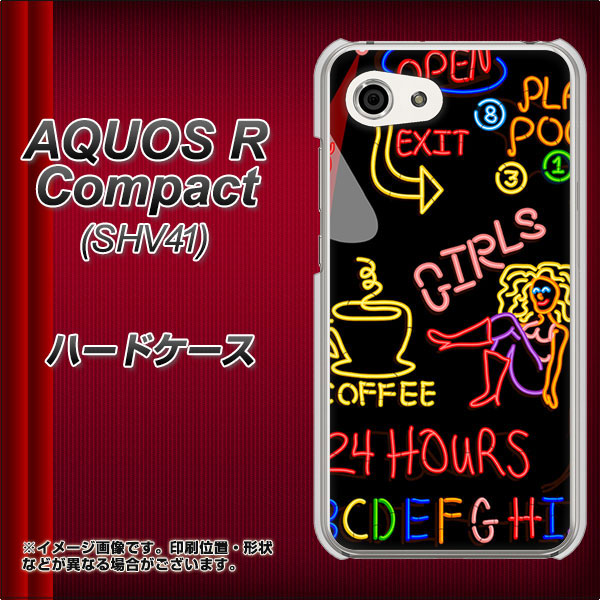 au アクオスR コンパクト SHV41 高画質仕上げ 背面印刷 ハードケース【284 カジノ】