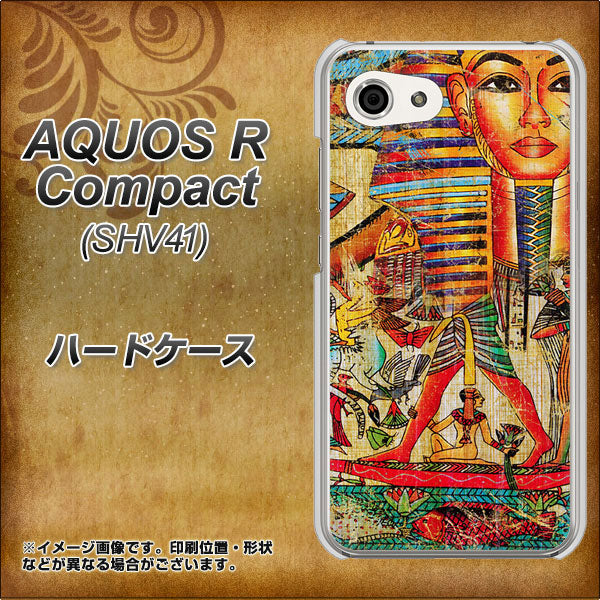 au アクオスR コンパクト SHV41 高画質仕上げ 背面印刷 ハードケース【329 ナイル ツタンカーメン】