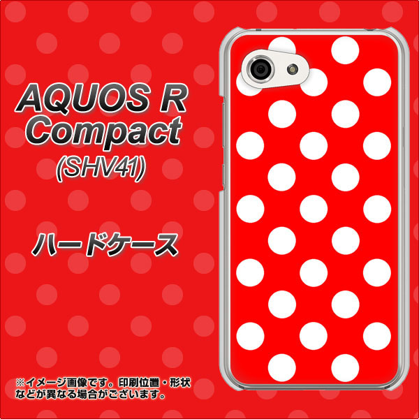 au アクオスR コンパクト SHV41 高画質仕上げ 背面印刷 ハードケース【331 シンプル柄(水玉)レッドBig】