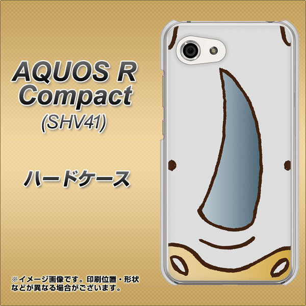 au アクオスR コンパクト SHV41 高画質仕上げ 背面印刷 ハードケース【350 さい】