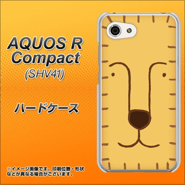 au アクオスR コンパクト SHV41 高画質仕上げ 背面印刷 ハードケース【356 らいおん】