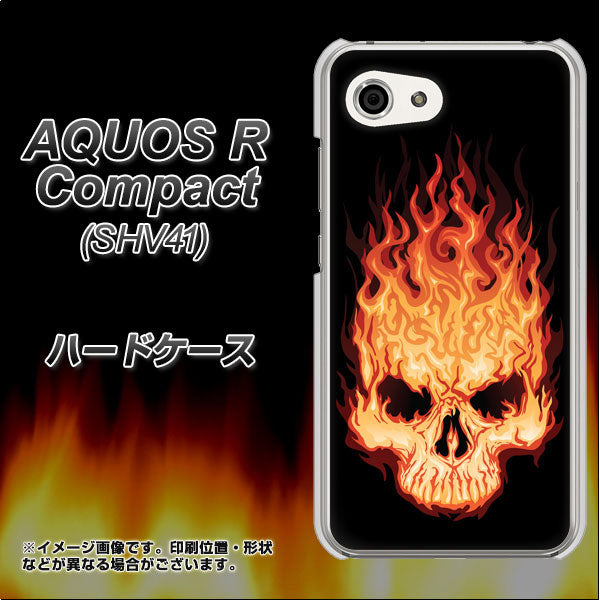 au アクオスR コンパクト SHV41 高画質仕上げ 背面印刷 ハードケース【364 ドクロの怒り】