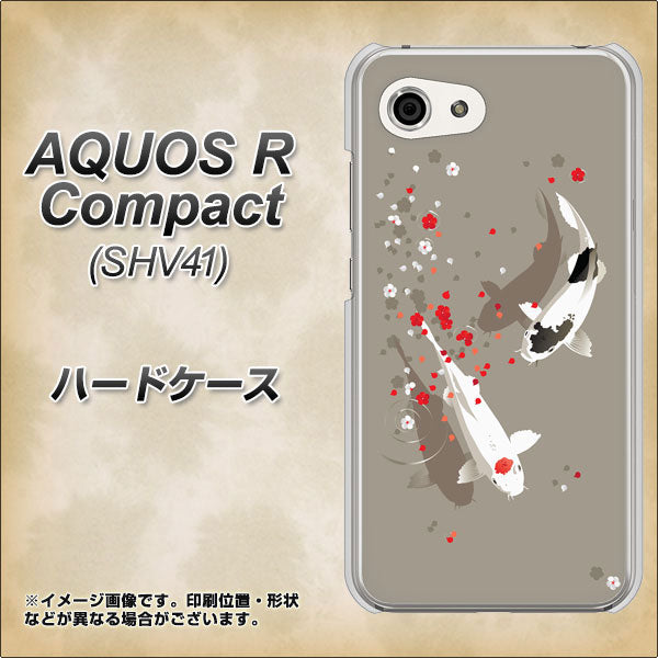 au アクオスR コンパクト SHV41 高画質仕上げ 背面印刷 ハードケース【367 よりそう鯉】