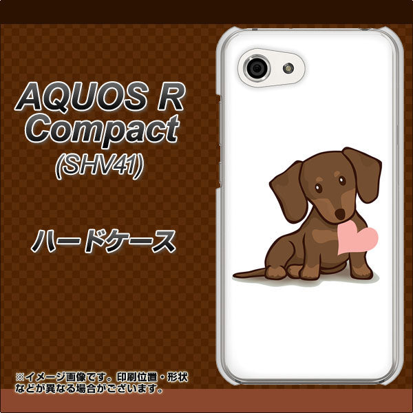 au アクオスR コンパクト SHV41 高画質仕上げ 背面印刷 ハードケース【394 I love ダックス】