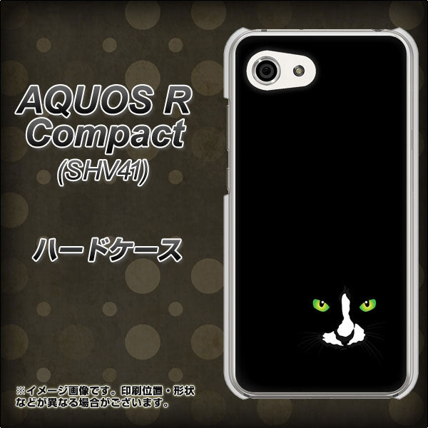 au アクオスR コンパクト SHV41 高画質仕上げ 背面印刷 ハードケース【398 黒ネコ】