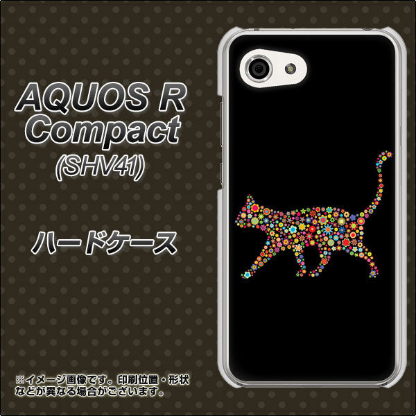 au アクオスR コンパクト SHV41 高画質仕上げ 背面印刷 ハードケース【406 カラフルキャット】