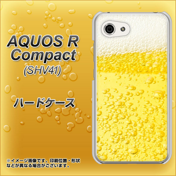 au アクオスR コンパクト SHV41 高画質仕上げ 背面印刷 ハードケース【450 生ビール】