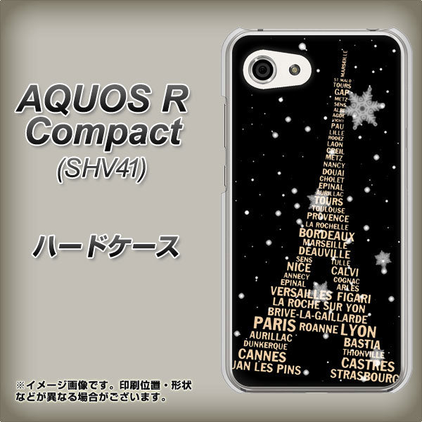au アクオスR コンパクト SHV41 高画質仕上げ 背面印刷 ハードケース【526 エッフェル塔bk-gd】