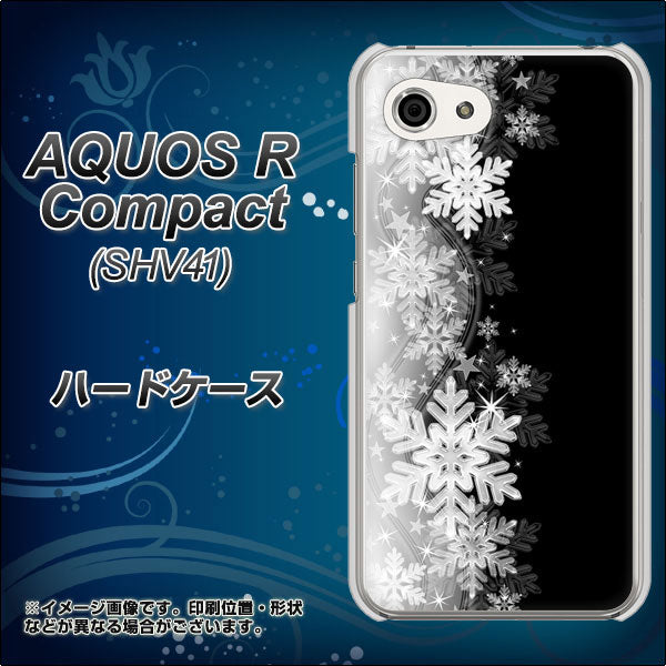 au アクオスR コンパクト SHV41 高画質仕上げ 背面印刷 ハードケース【603 白銀と闇】