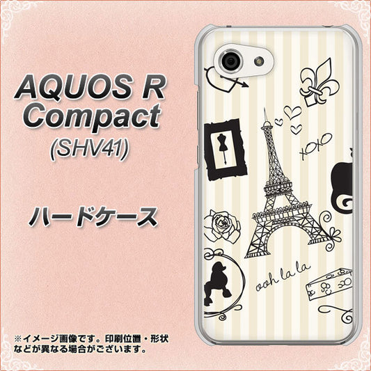 au アクオスR コンパクト SHV41 高画質仕上げ 背面印刷 ハードケース【694 パリの絵】