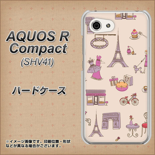 au アクオスR コンパクト SHV41 高画質仕上げ 背面印刷 ハードケース【708 お気に入りのパリ】