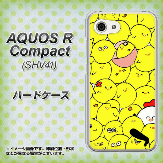au アクオスR コンパクト SHV41 高画質仕上げ 背面印刷 ハードケース【1031 ピヨピヨ】