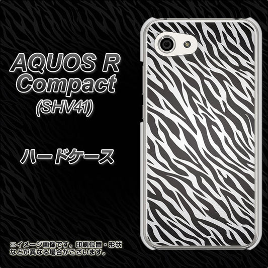 au アクオスR コンパクト SHV41 高画質仕上げ 背面印刷 ハードケース【1057 デザインゼブラ(GL)】