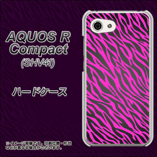 au アクオスR コンパクト SHV41 高画質仕上げ 背面印刷 ハードケース【1058 デザインゼブラ(PU)】