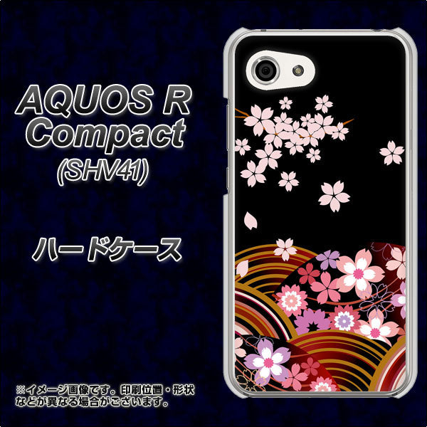au アクオスR コンパクト SHV41 高画質仕上げ 背面印刷 ハードケース【1237 和柄&筆文字・夜桜の宴】