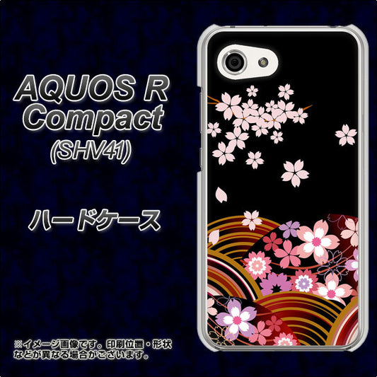 au アクオスR コンパクト SHV41 高画質仕上げ 背面印刷 ハードケース【1237 和柄&筆文字・夜桜の宴】