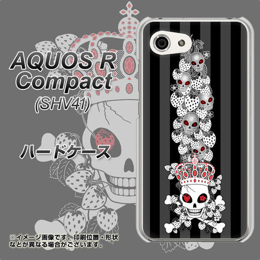 au アクオスR コンパクト SHV41 高画質仕上げ 背面印刷 ハードケース【AG802 苺骸骨王冠蔦(黒)】